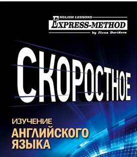 Разговорно-бытовой английский. Курс 1. Диск 1. В городе (Илона Давыдова)