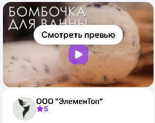 [ЭлеменТоп] Бомбочка для ванны с лавандой