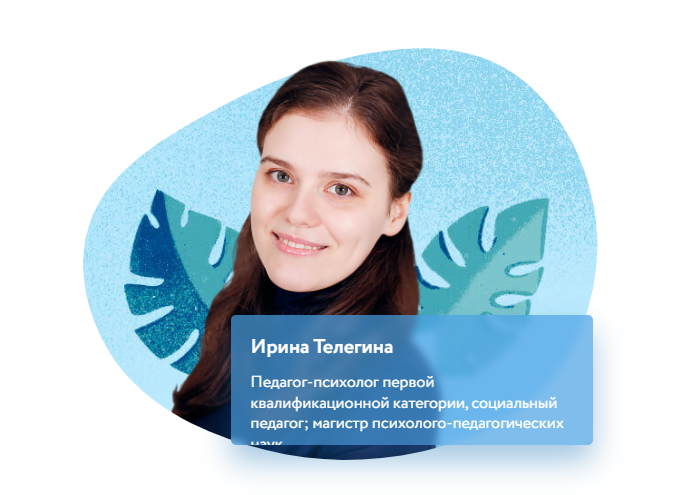 [Фоксфорд] Курс «Мнемотехники и другие способы легко учиться» для учеников 1-4 классов (Ирина Телегина)