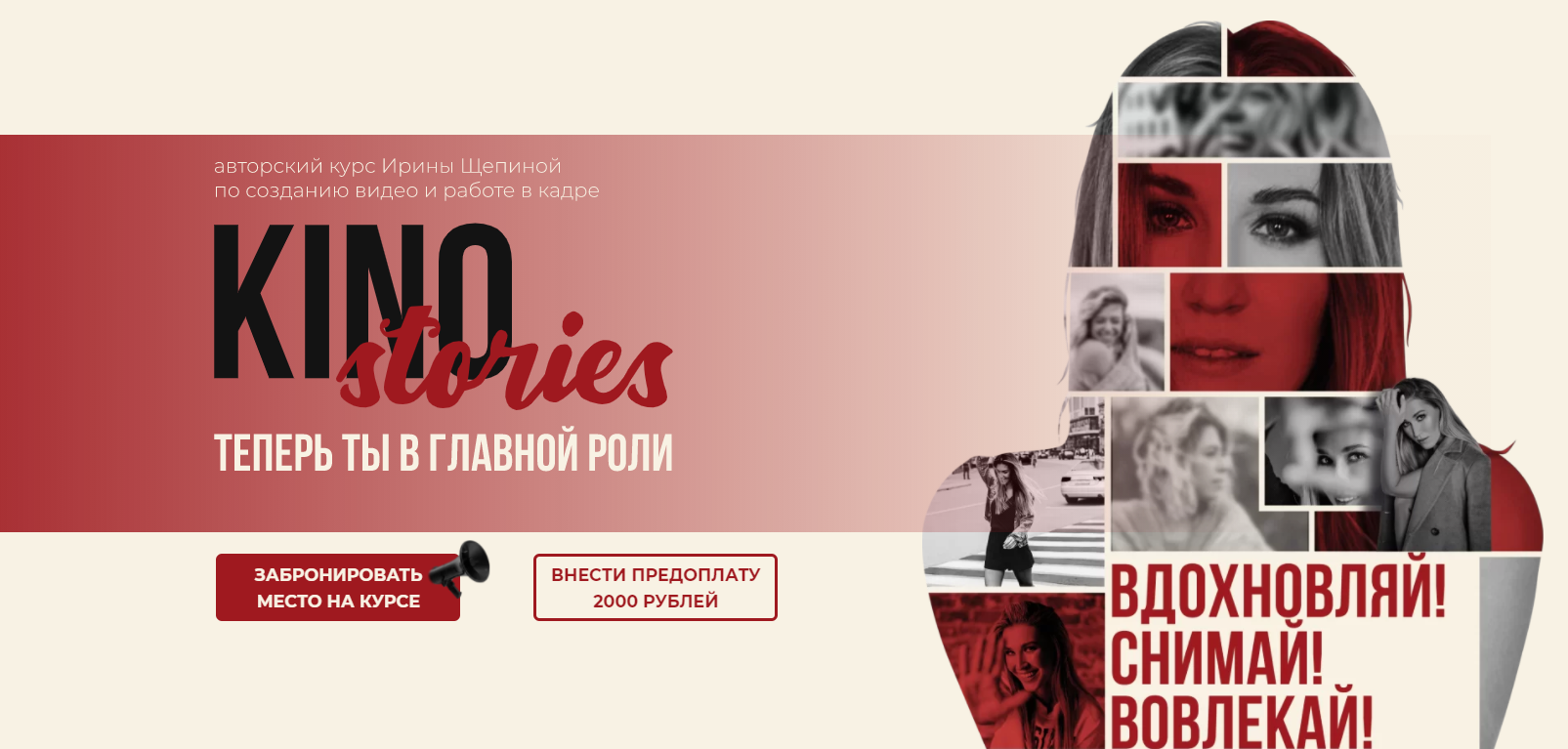 KinoSTORIES Тариф "KinoSTORIES МАХ" (Ирина Щепина)