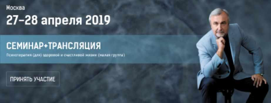 Психотерапия здоровой и счастливой жизни (Сергей Ковалев)