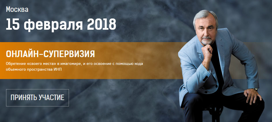Нейропрограммирование 96. Обретение своего места в имагомире, и его освоение с помощью кода объемного пространства ИНП (Антон Ковалевский)
