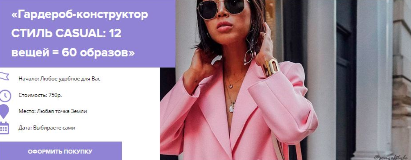 [step2style] Гардероб-конструктор стиль casual: 12 вещей = 60 образов