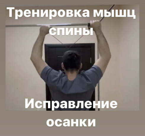 Тренировка мышц спины. Осанка. Трапециевидная и ромбовидная мышца. Исправление сутулости (Антон Алексеев)