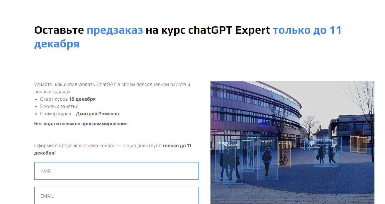 [Университет Искусственного Интеллекта] ChatGPT Expert. Тариф Light  (Дмитрий Романов)