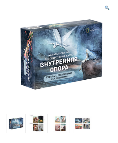 Метафорические ассоциативные карты «Внутренняя опора» (Издательство: MACards), фото 1 из 1.