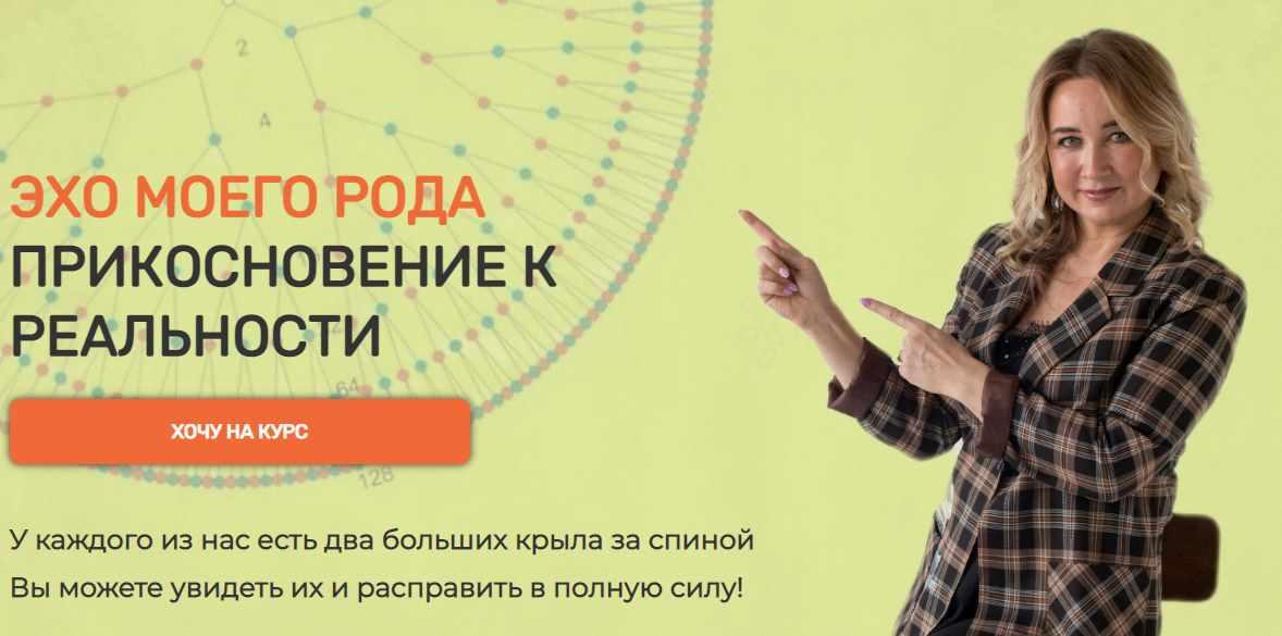 [Таро - Гуру] Эхо Моего Рода. Прикосновение к Реальности. Модуль 1 - 3 (Юлия Бульбаш)