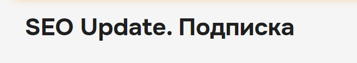 Закрытый телеграм-канал Seo Update. Май 2024 (Алексей Чекушин)