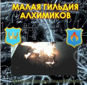 [Атлантида] Установщик Базы Данных Алхимиков (Апполис, Лавка Товары в дорогу)
