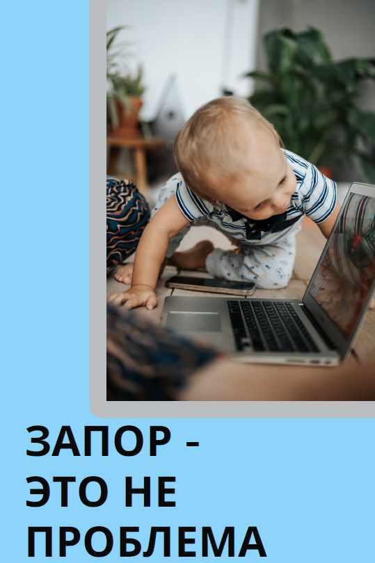 [doc.equimos] Гайд Стопзапор (Ольга Горячева)