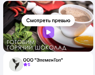 [ЭлеменТоп] 3 рецепта. Как приготовить горячий шоколад