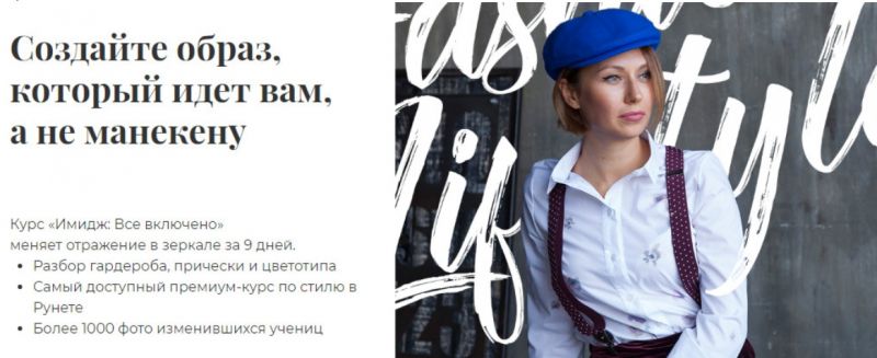 [gorni school] Имидж: Всё включено. Создайте образ, который идет вам, а не манекену (Юлия Горни)