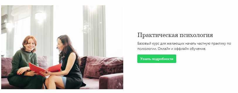 [Ассоциация практикующих психологов центрального Казахстана] Практическая психология (Елена Ким)