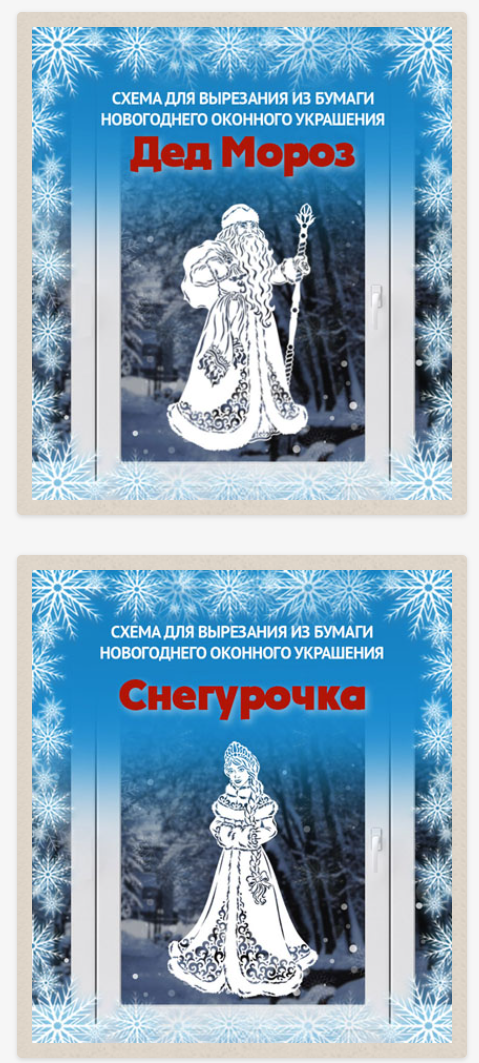 [Картонкино] Дед мороз и Снегурочка (Ольга Качуровская)