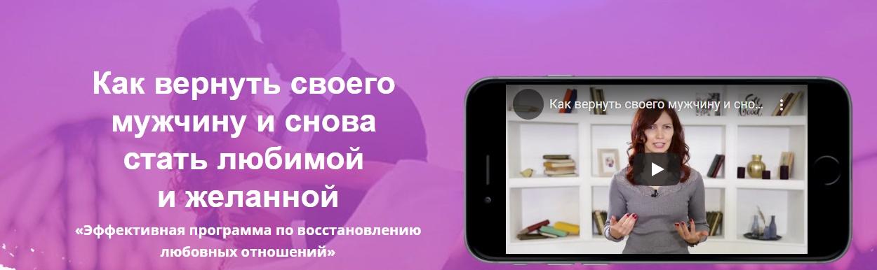 Эффективная программа по восстановлению любовных отношений, новая версия (Елизавета Волкова)