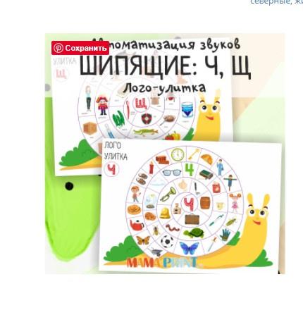 [mama-print] Автоматизация звуков. Шипящие: Ч, Щ