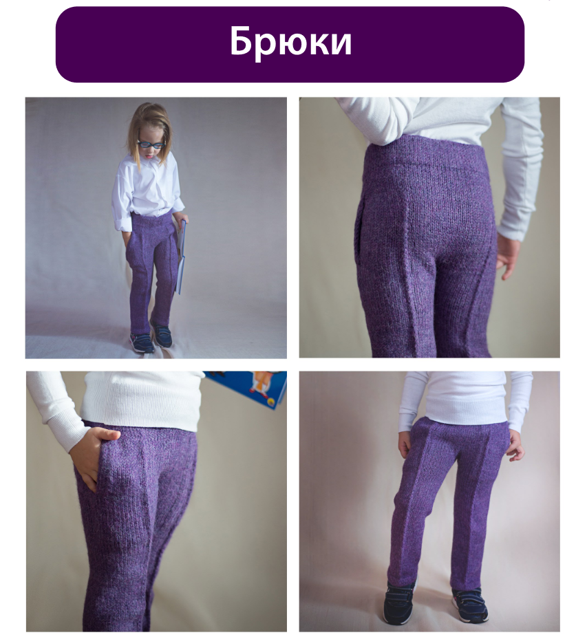 Брюки спицами (knittedbird)