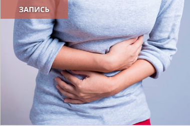 [Синофарм] Запоры и поносы. Лечение фитопрепаратами Формула Пяти Элементов