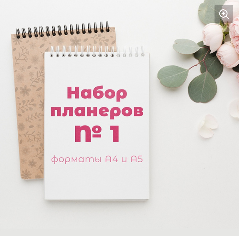 [SweetDesignPlanner] Набор планеров № 1 (Елена Шиляева)