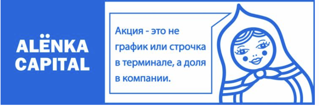 Alёnka Capital. Июль 2023 (Элвис Марламов)