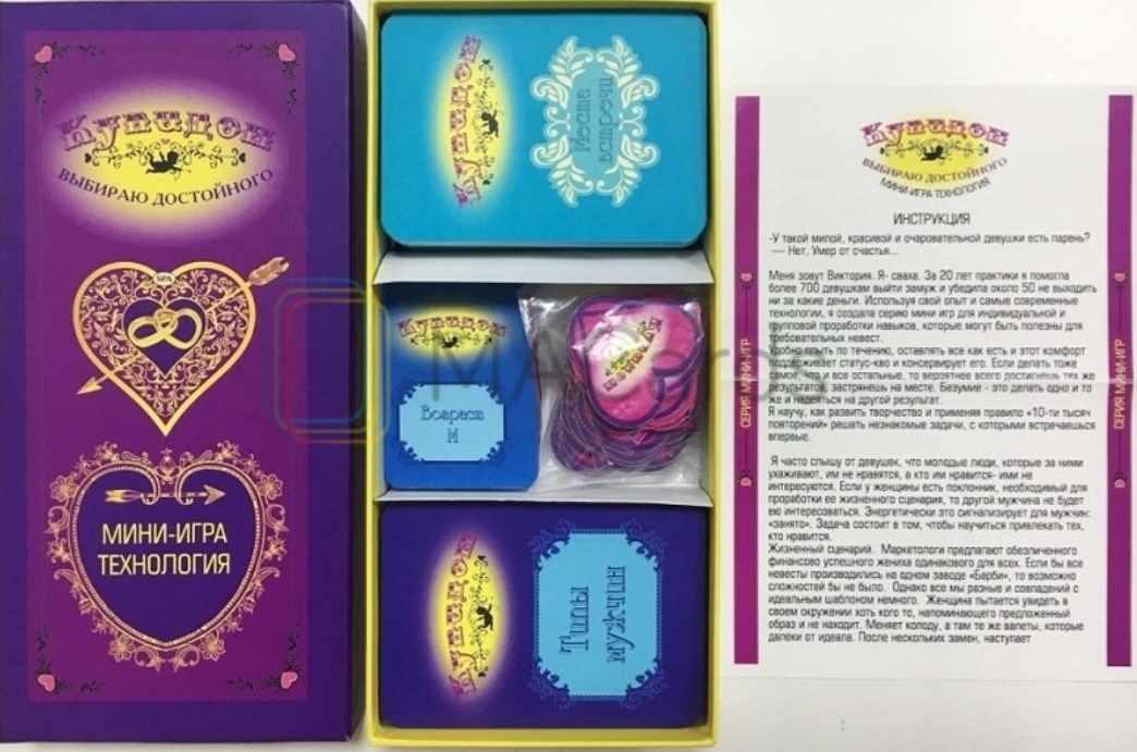 Купидон. Выбираю достойного (Виктория Чернявская)