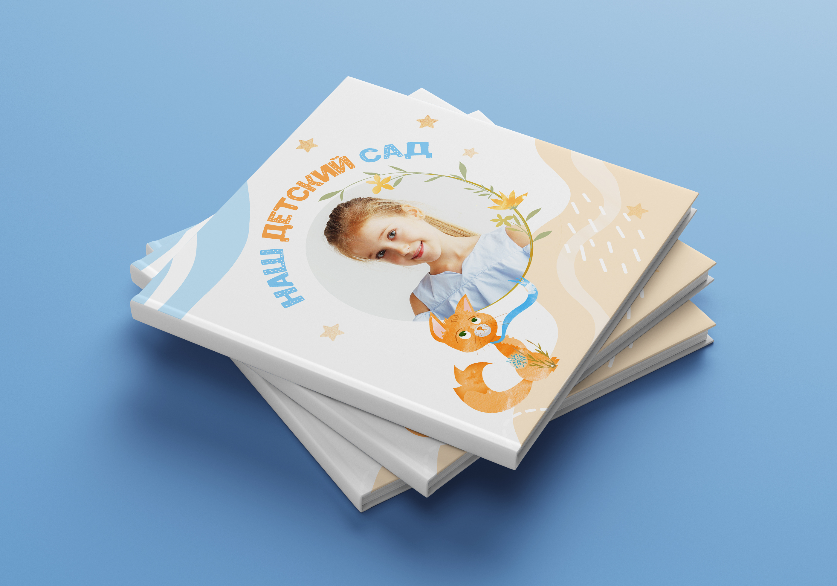 [mironova.studio] PSD-Шаблон фотокниги Sunny. Размер 23х23 (Ирина Миронова)