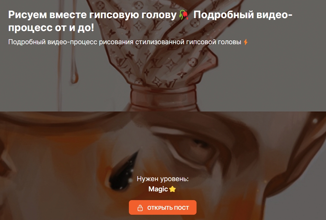 [mosssart] Рисуем вместе гипсовую голову (Анастасия Москвина)