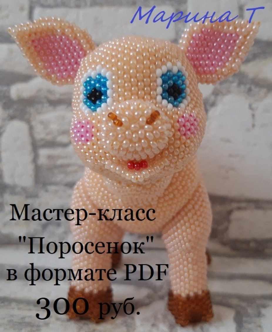 Поросенок (Марина Танкевич)