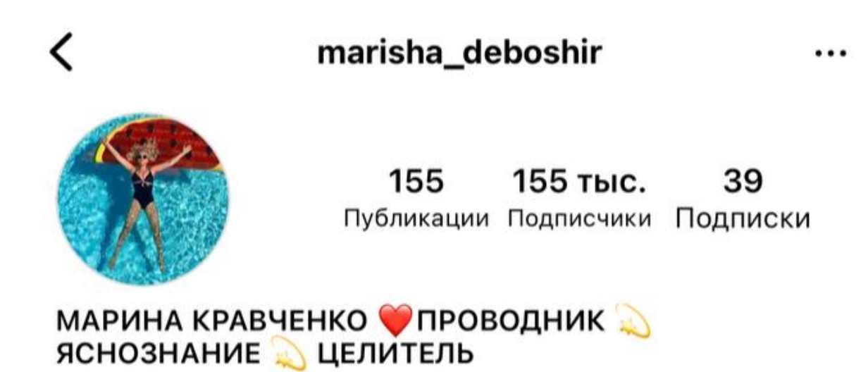 ПсиХ2фак (Марина ДеБошир)