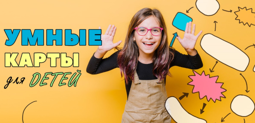 Умные карты для детей (Антон Несютин)