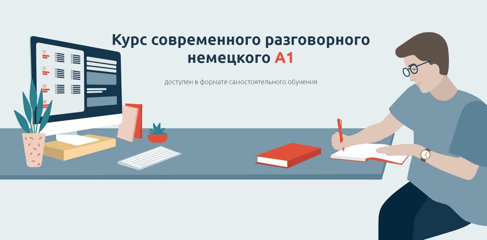 [linguafranconia] Курс современного разговорного немецкого A1. Тариф Вольный слушатель А1 (Катерина Томилина)