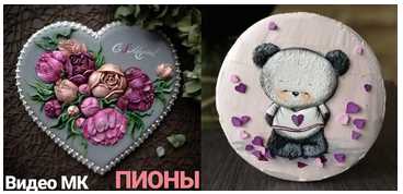 МК по росписи пряников - "Пионы" (Евгения Локтева)