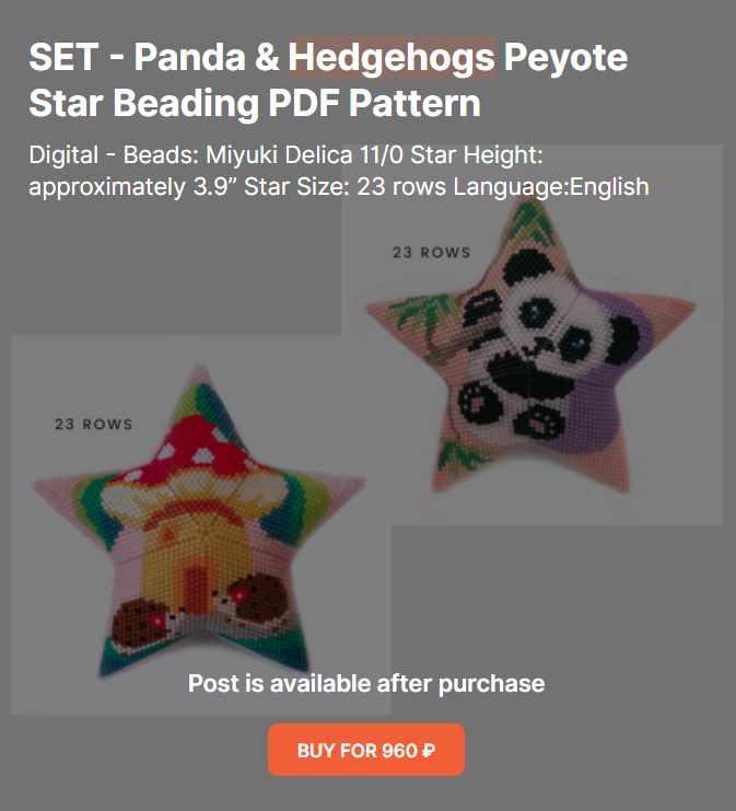 Панда и Ежи (NatiAStore)