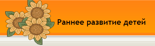 Возрастные кризисы. Проблемы поведения (Лена Данилова)