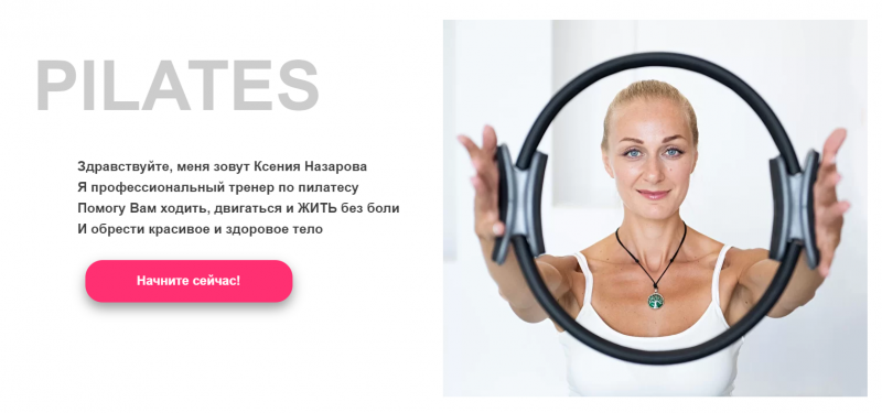 Pilates. Пилатес. Базовый уровень (Ксения Назарова)