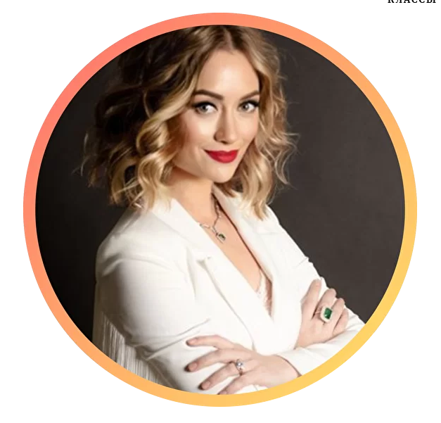 [Access Consciousness] Класс Основы. 2022 (Марина Кульпина)