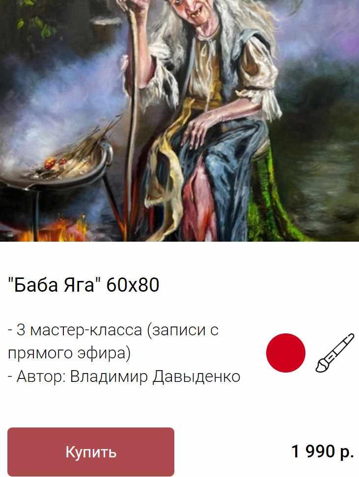 Баба Яга (Ольга Базанова)