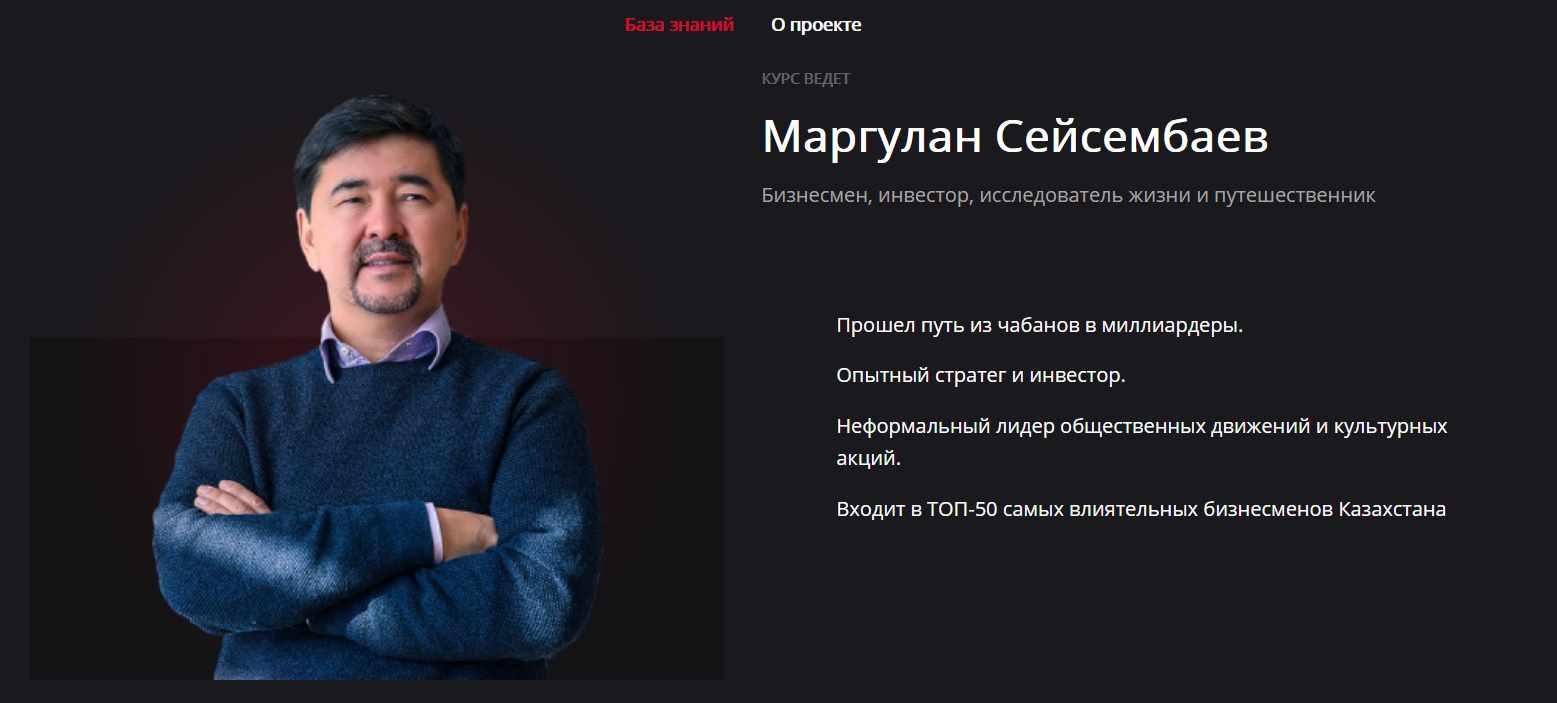 Эффективность 2021 (Маргулан Сейсембаев)