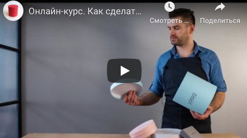 [Тайник] Курс по изготовлению прямоугольных картонных коробок своими руками