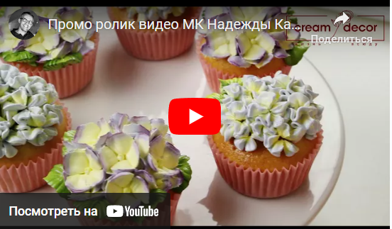 Гортензия (Надежда Карманцева)