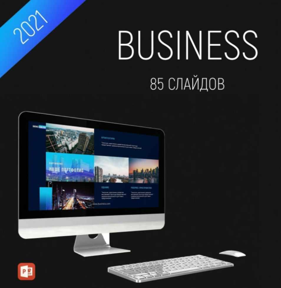 [PowerPoint] Градиентный шаблон в стиле минимализм (Иван Агин)