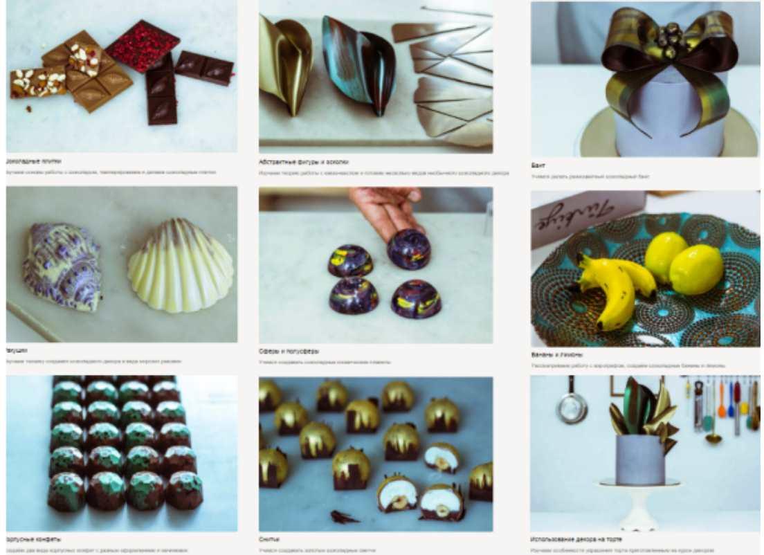 Шоколад. Онлайн-курс шоколадного декора от Eclairs Dealer (Андрей Дубовик)