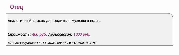 [Ast-production] Скейпинг. Отец