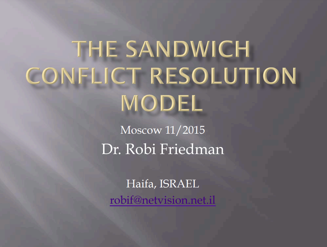 Разрешение конфликта в больших и малых группах (Robi Friedman)