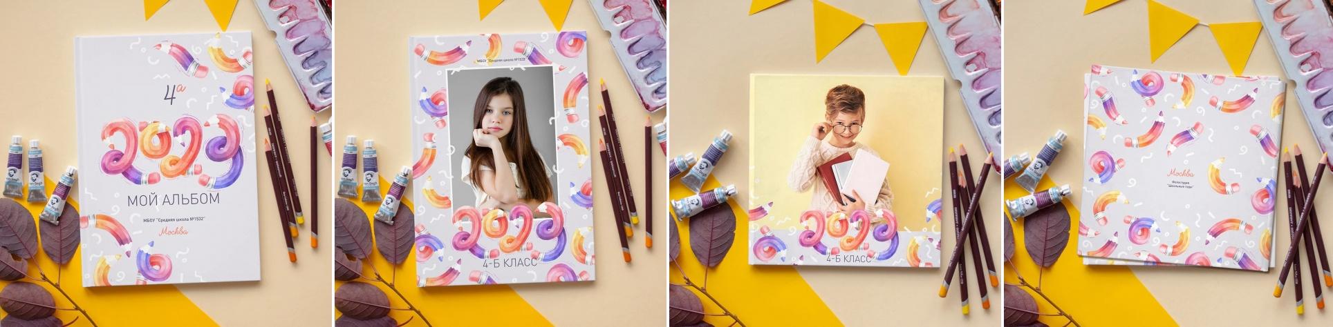 Шаблон выпускного фотоальбома. Дизайн Цветные карандаши (Ксения Фёдорова)