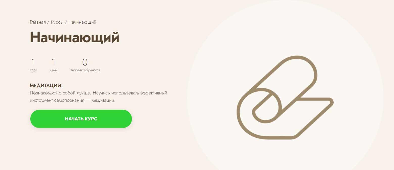 [Fitstars] Начинающий (Екатерина Криволуцкая)