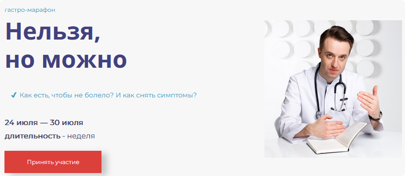 Гастро-марафон: Нельзя, но можно (Сергей Вялов)