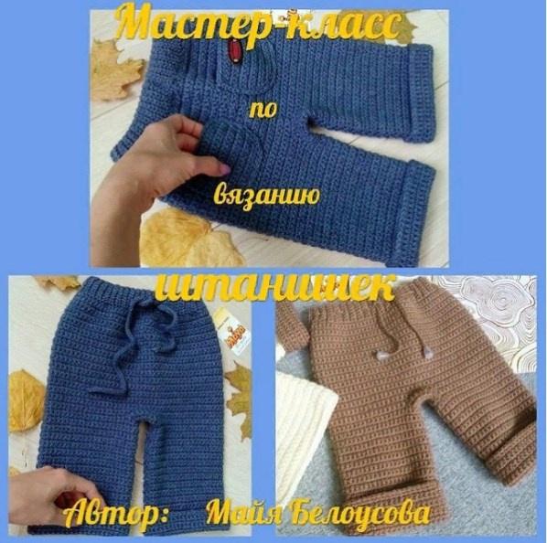 Штанишки крючком на возраст 6-9 месяцев (74 размер)(Майя Белоусова)