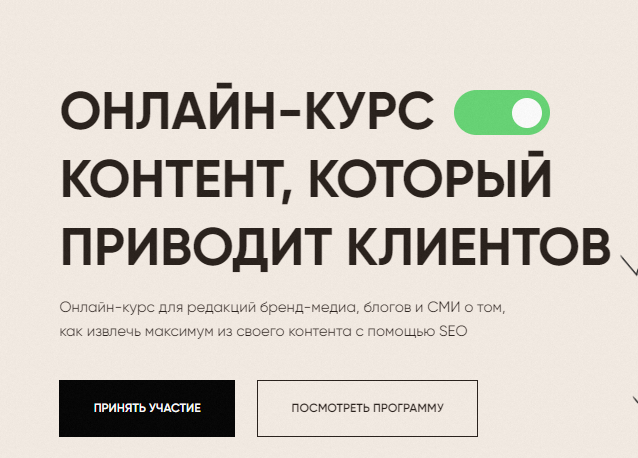 [Glider] Контент, который приводит клиентов. Тариф Все сам (Ольга Маковей)