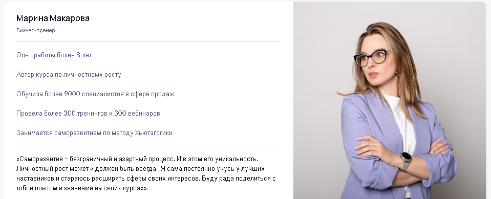 [Puzzlebrain] Холодные звонки: как эффективно продавать по телефону (Марина Макарова)